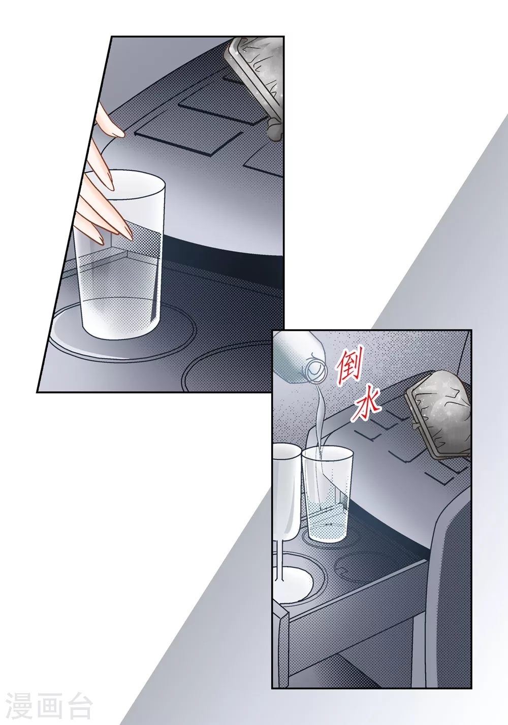 第150话 第10页