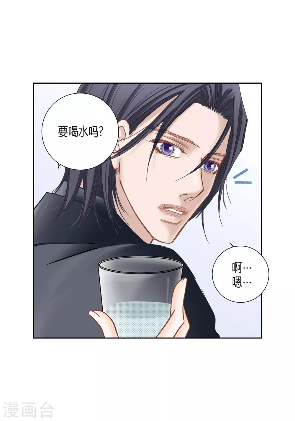 第150话 第11页