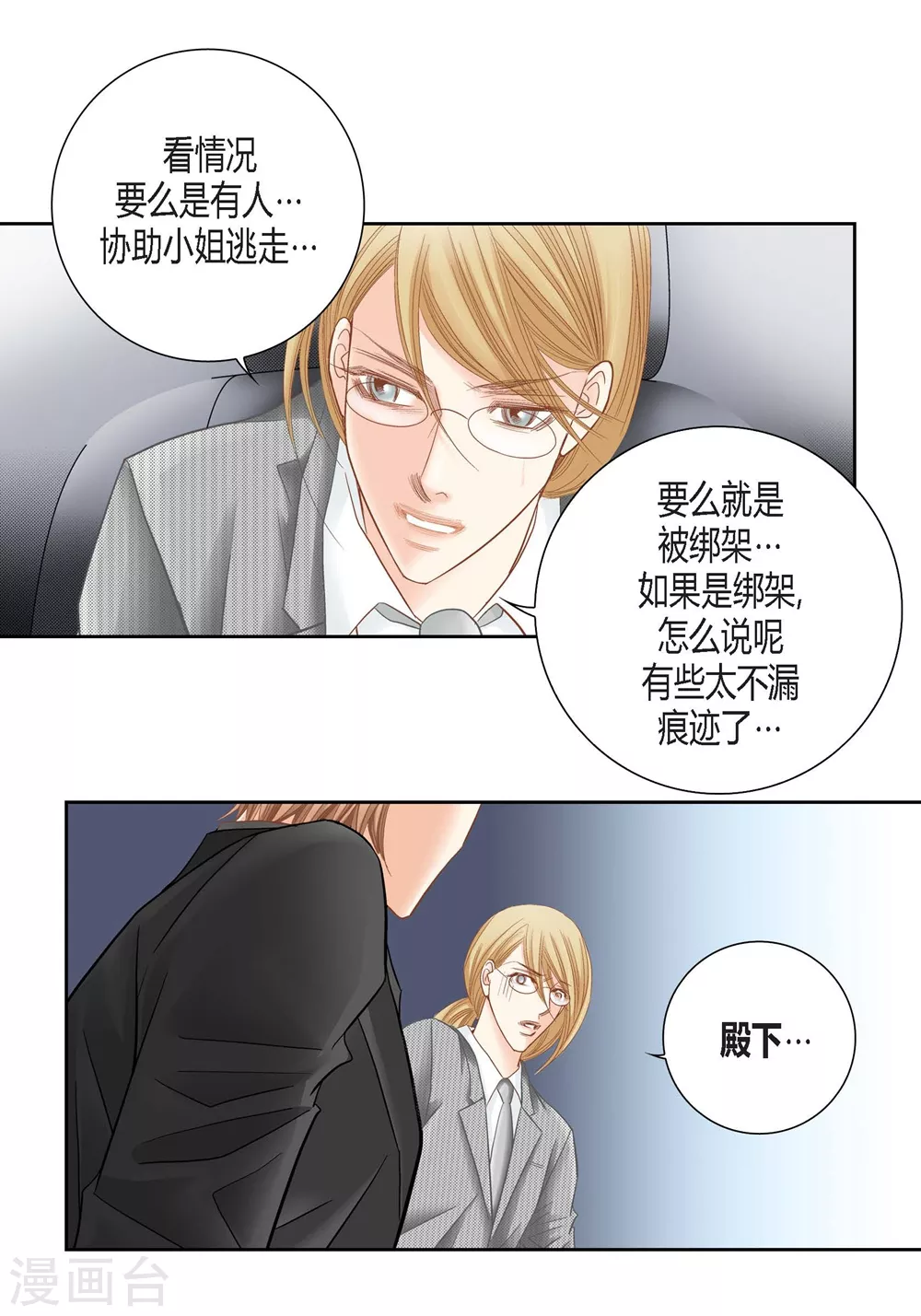 第150话 第13页