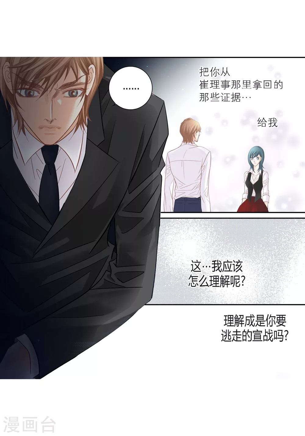 第150话 第14页