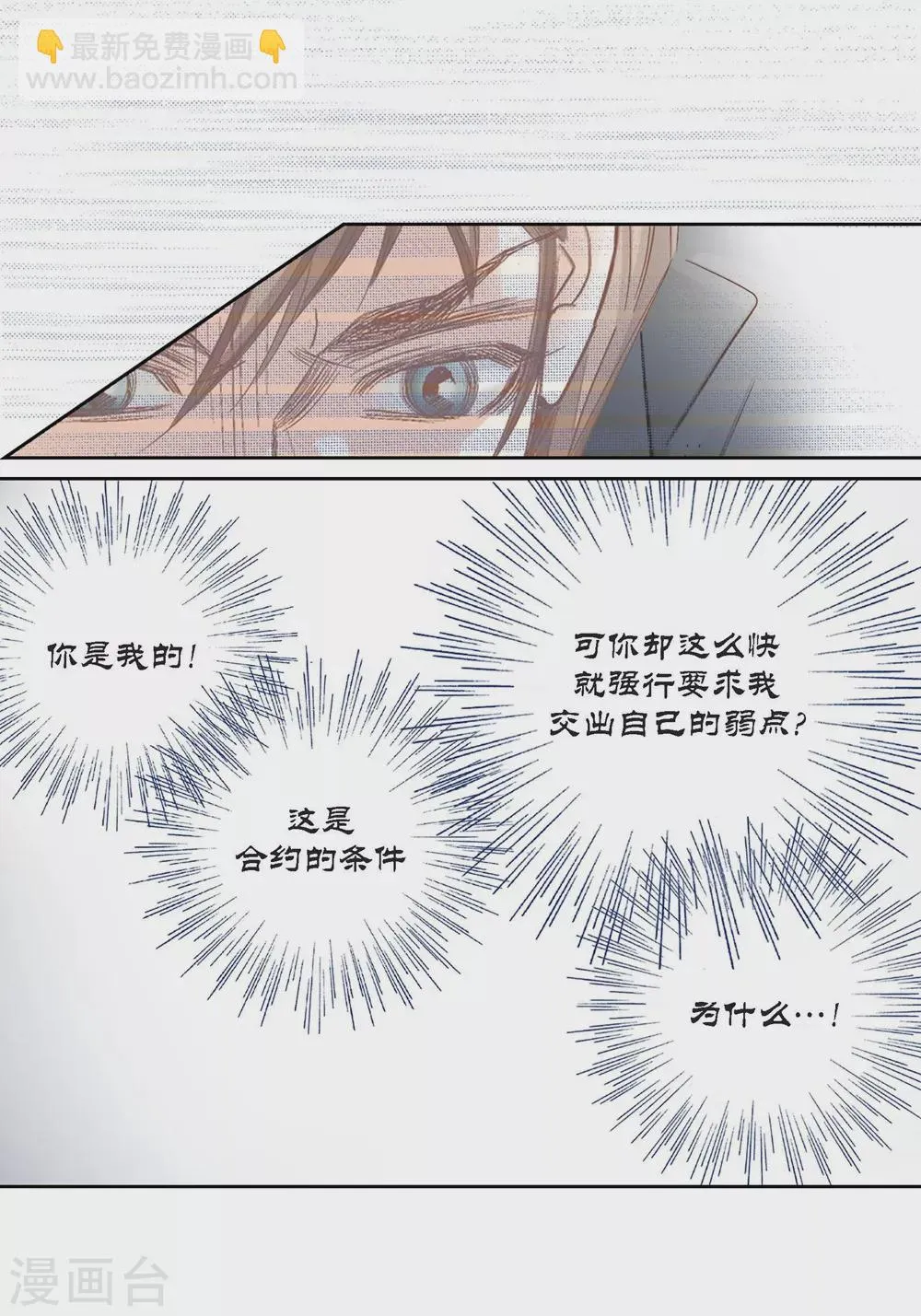 第150话 第15页