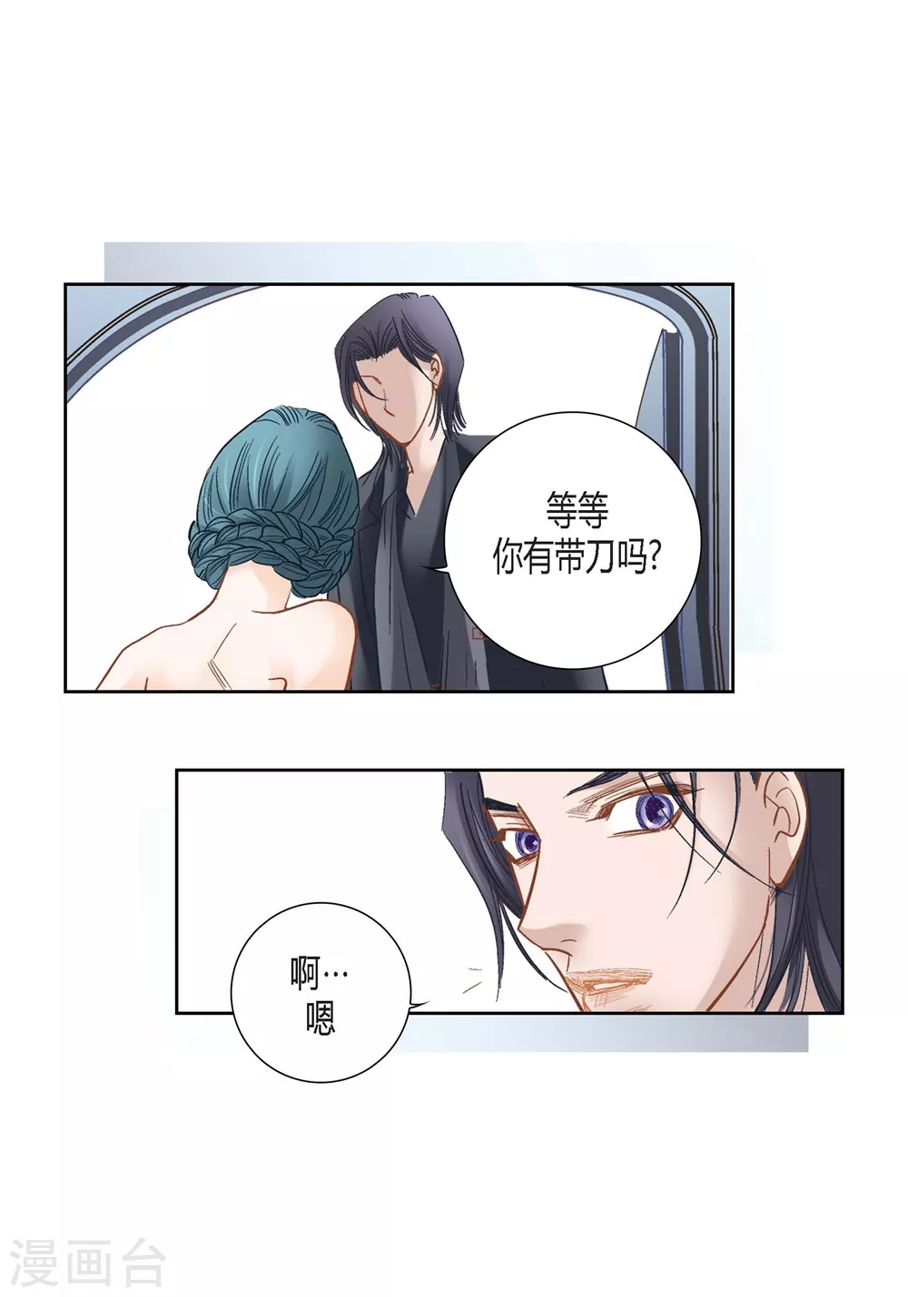 第150话 第18页