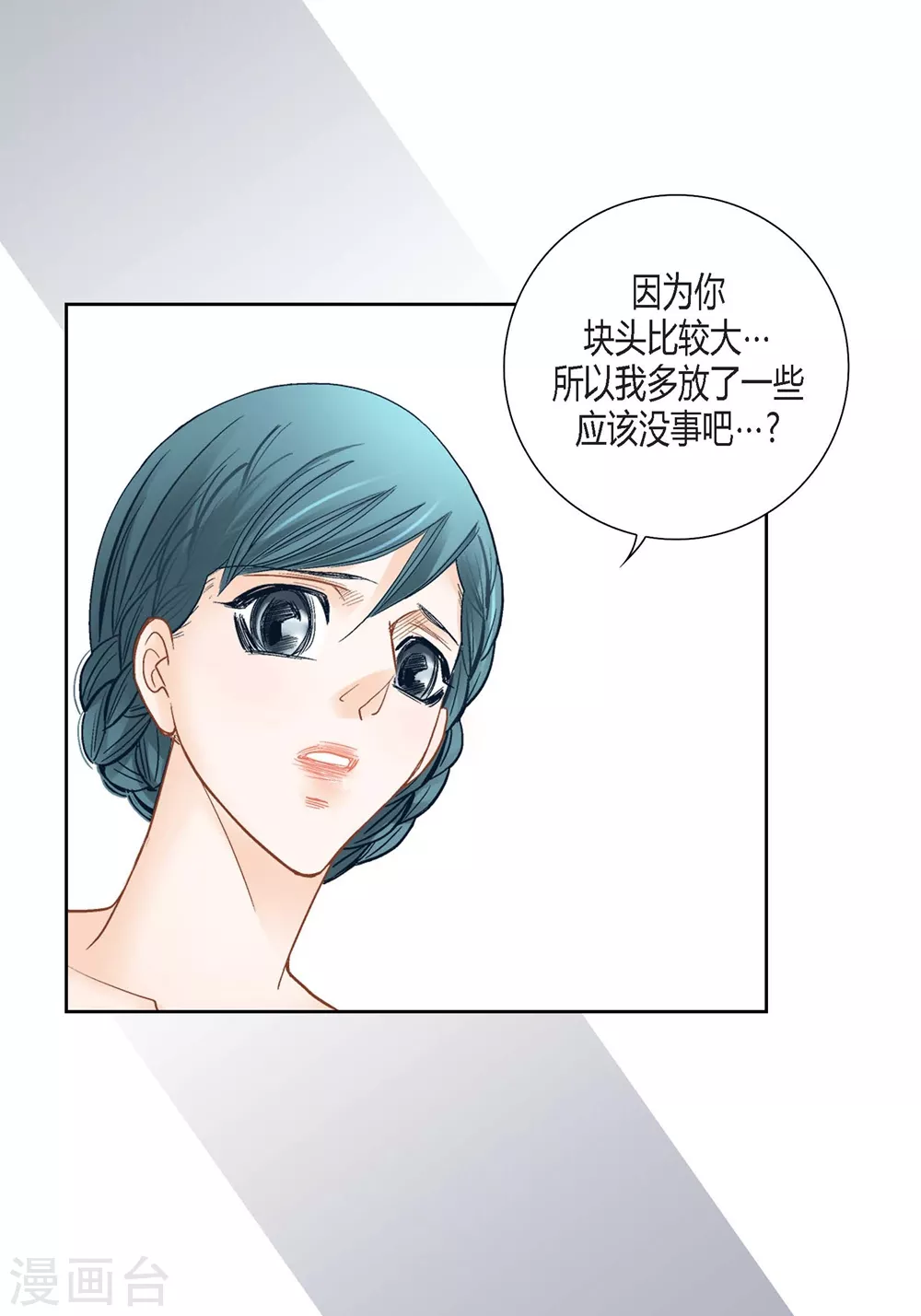 第150话 第26页