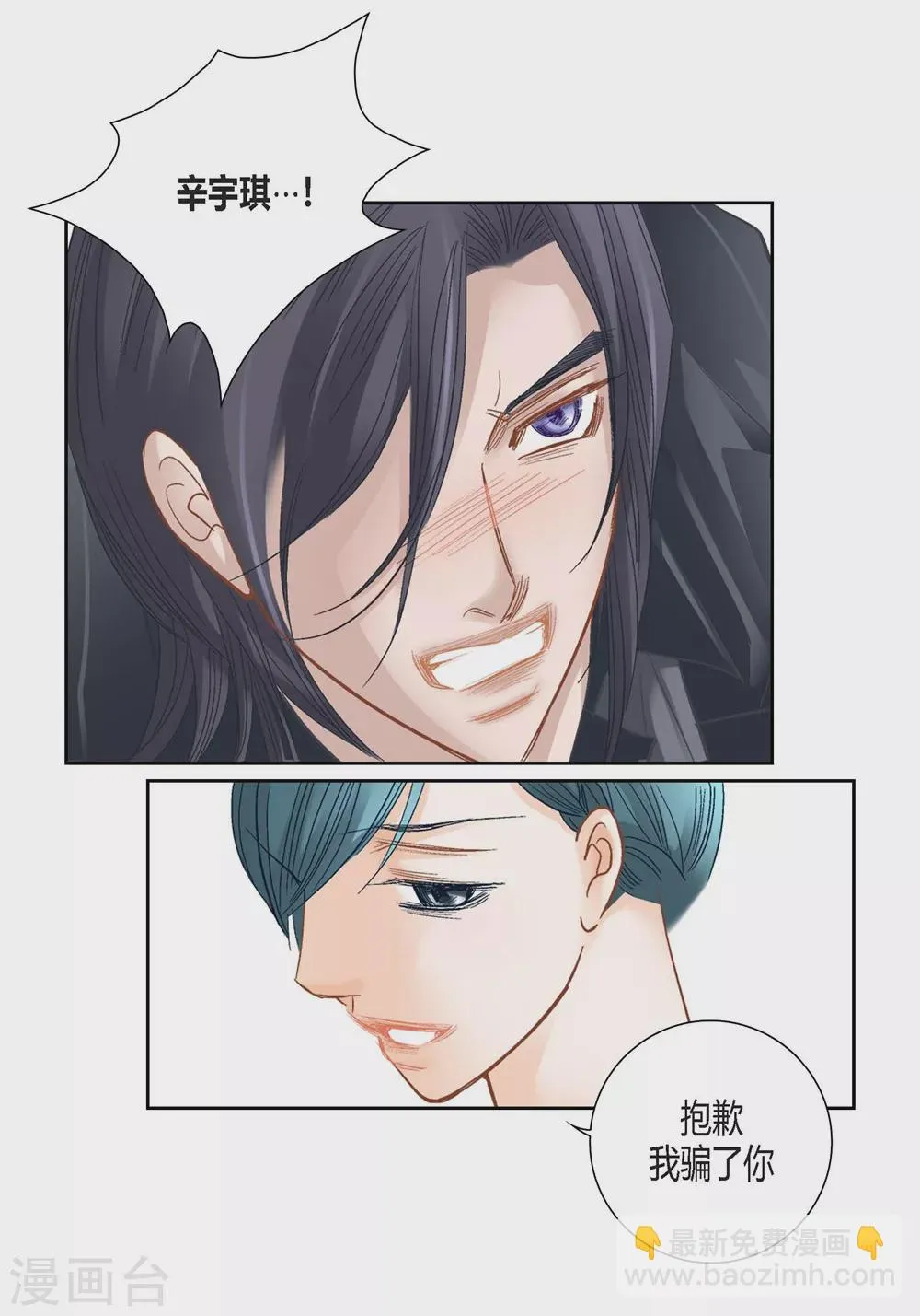 第150话 第27页