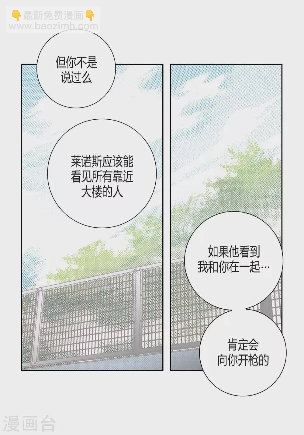 第150话 第28页
