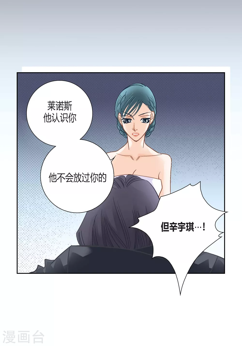 第150话 第29页