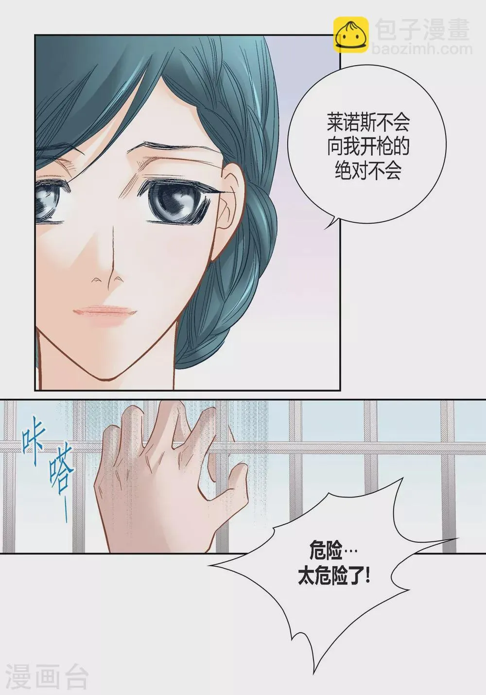 第150话 第30页
