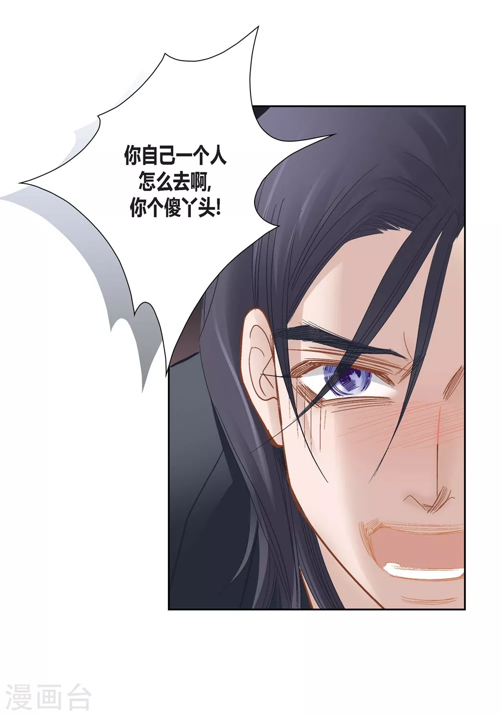 第150话 第31页