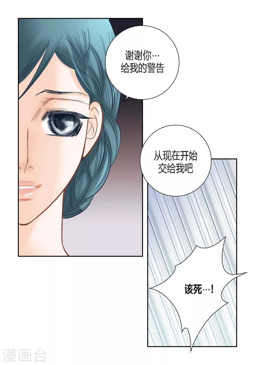 第150话 第32页