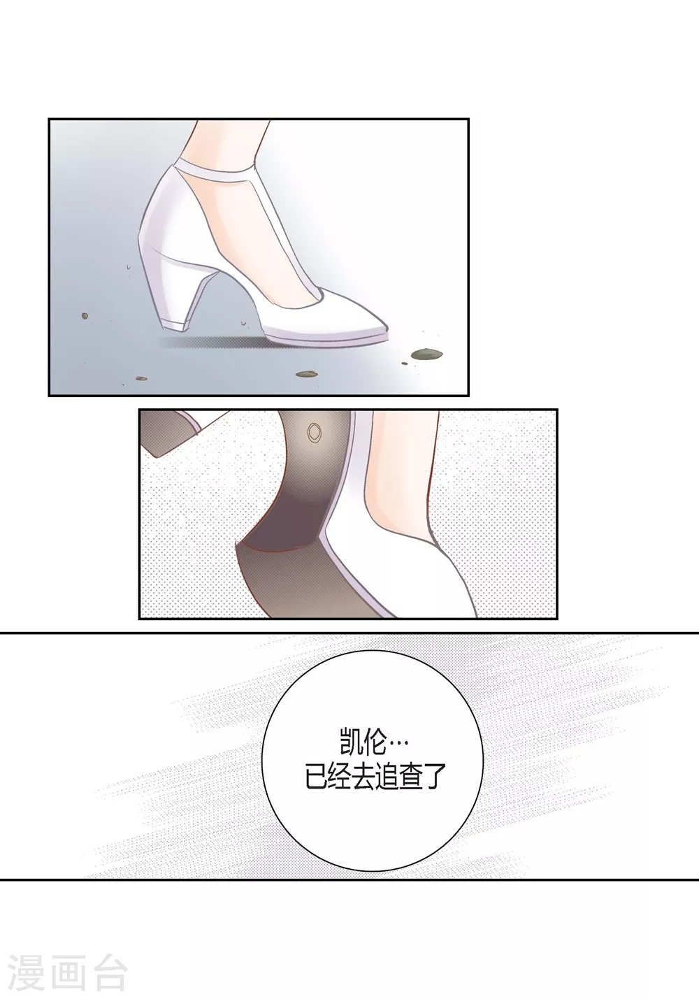 第150话 第35页