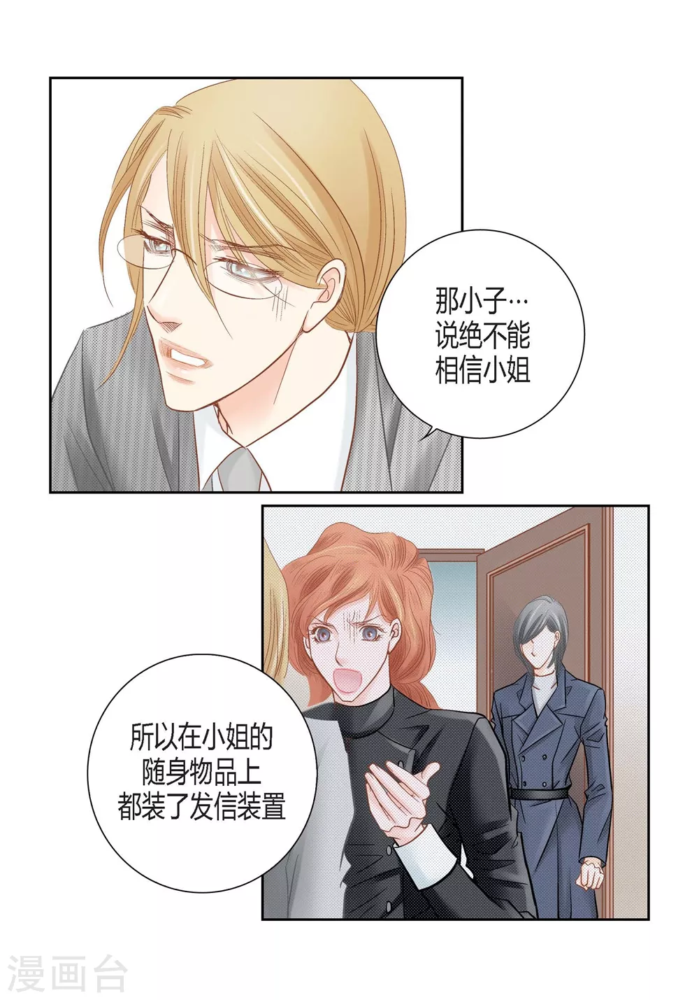 第150话 第36页