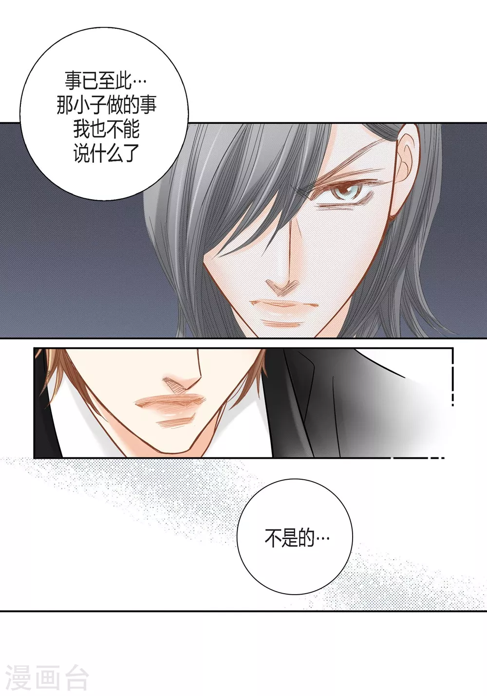 第150话 第37页