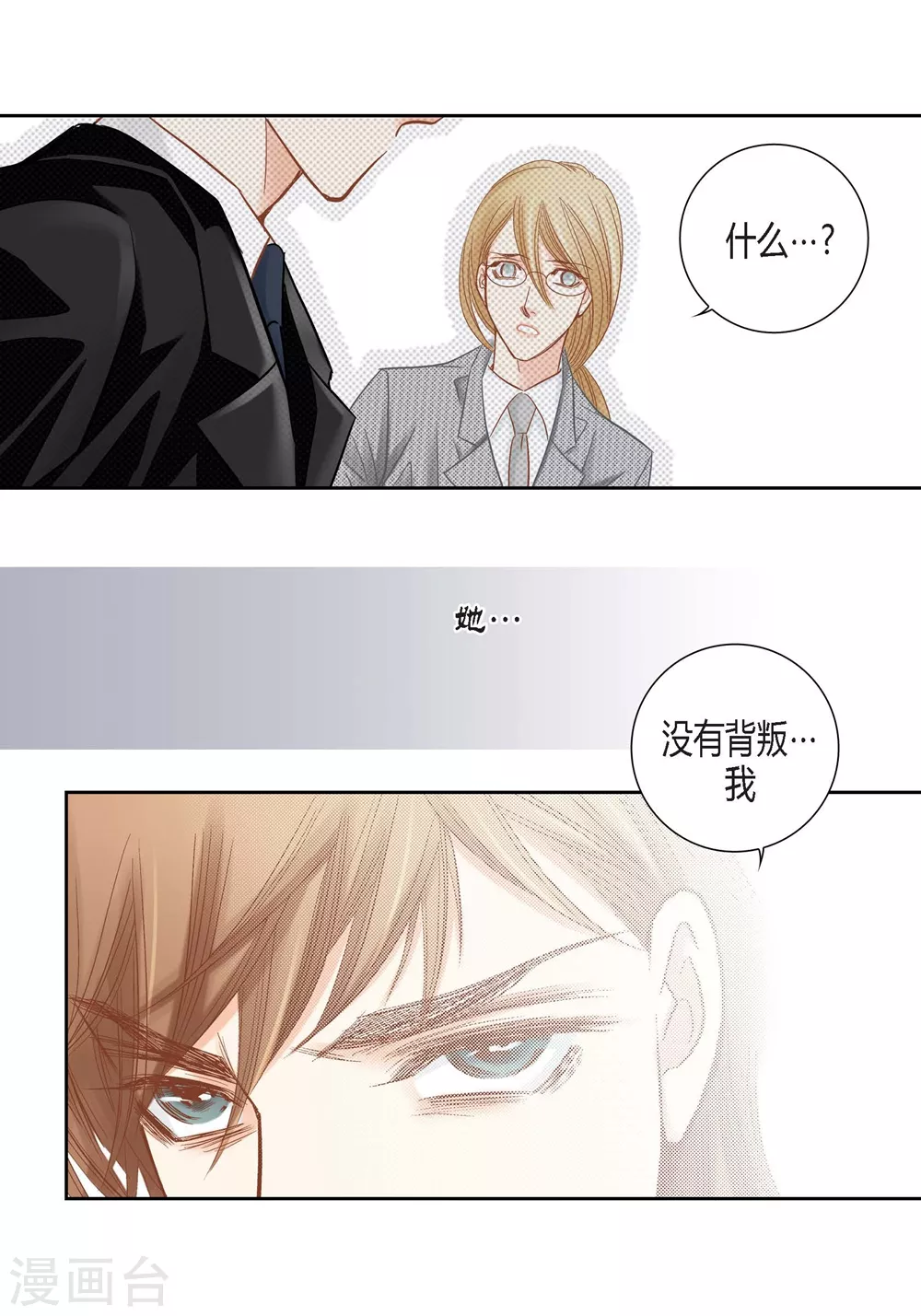 第150话 第38页