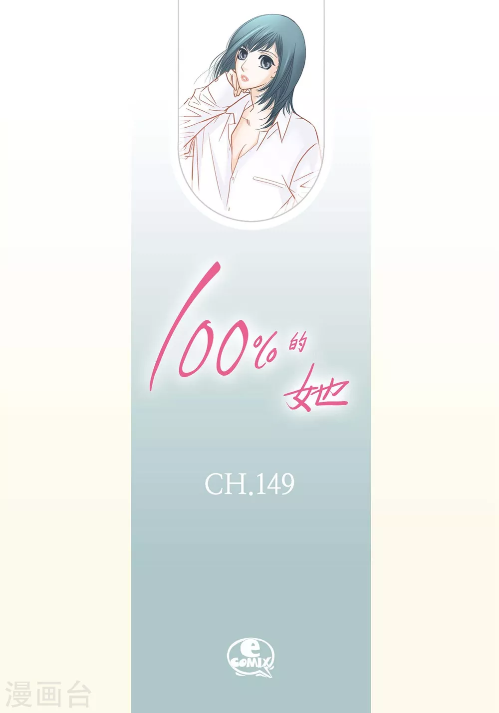 第149话 第2页
