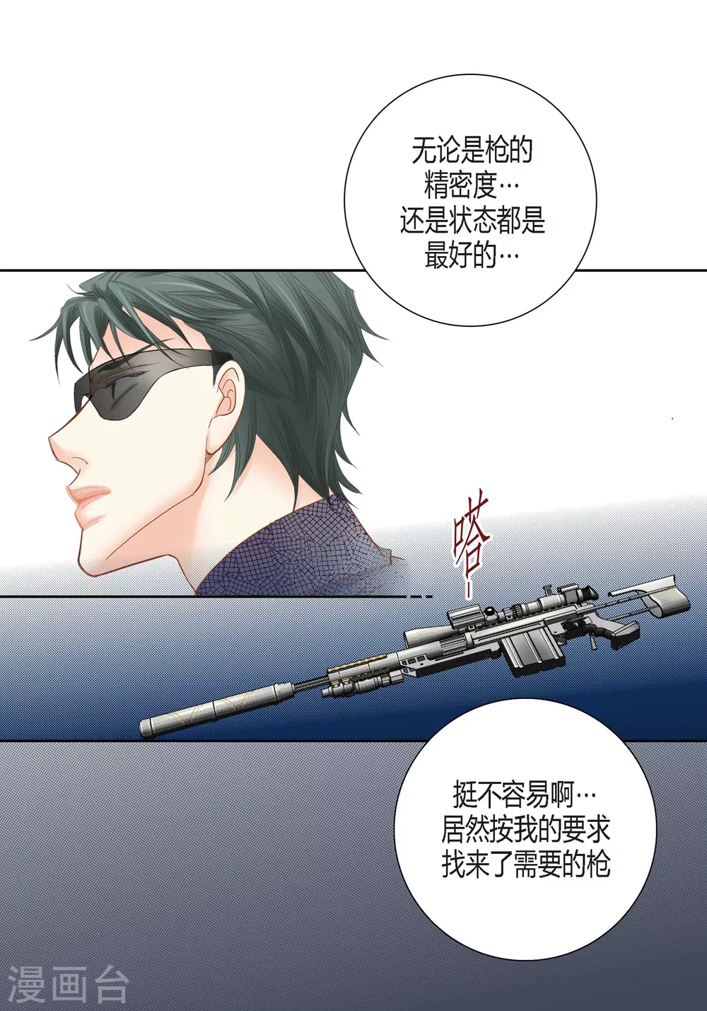 第149话 第3页