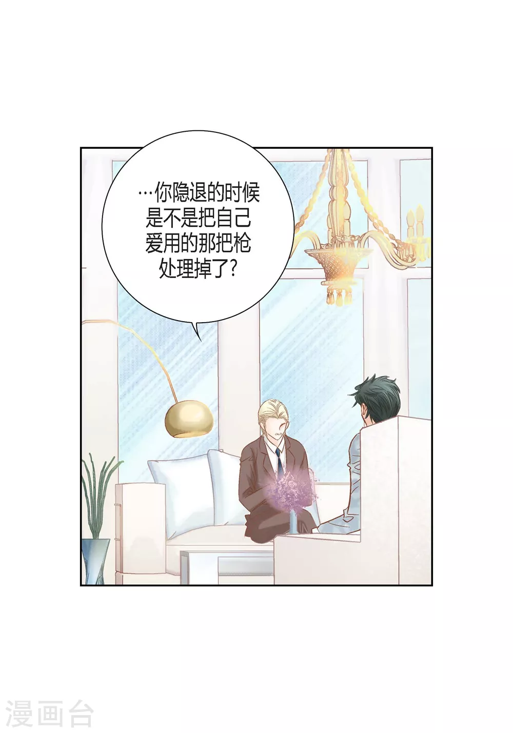 第149话 第4页