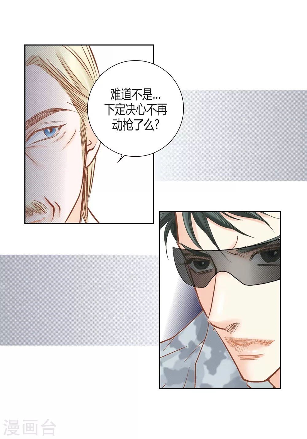 第149话 第5页