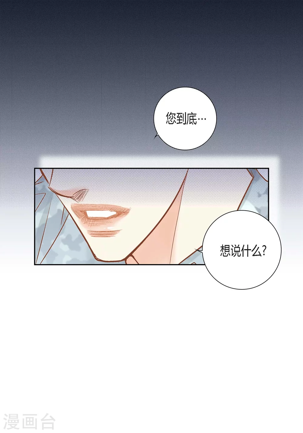 第149话 第6页