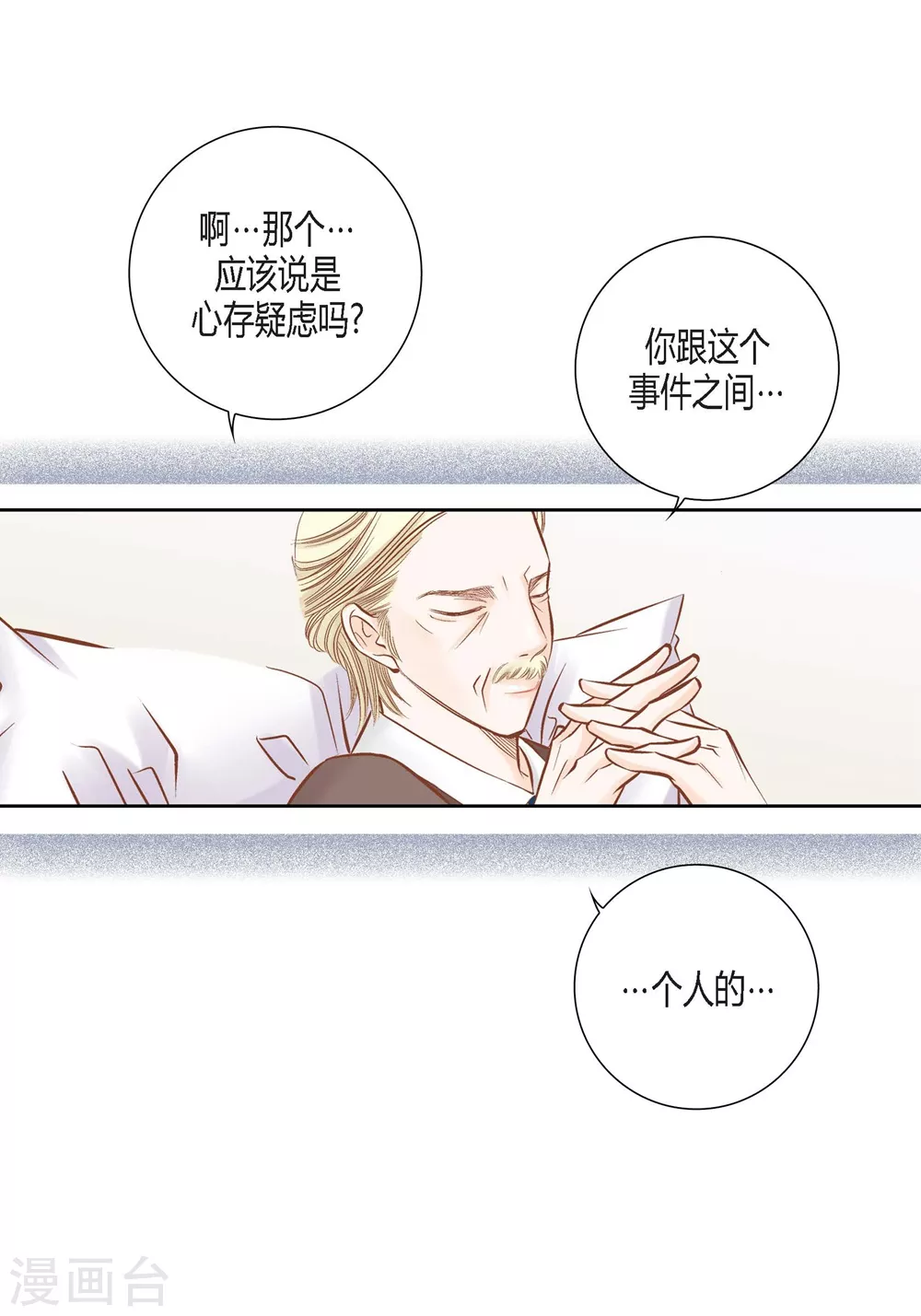 第149话 第7页