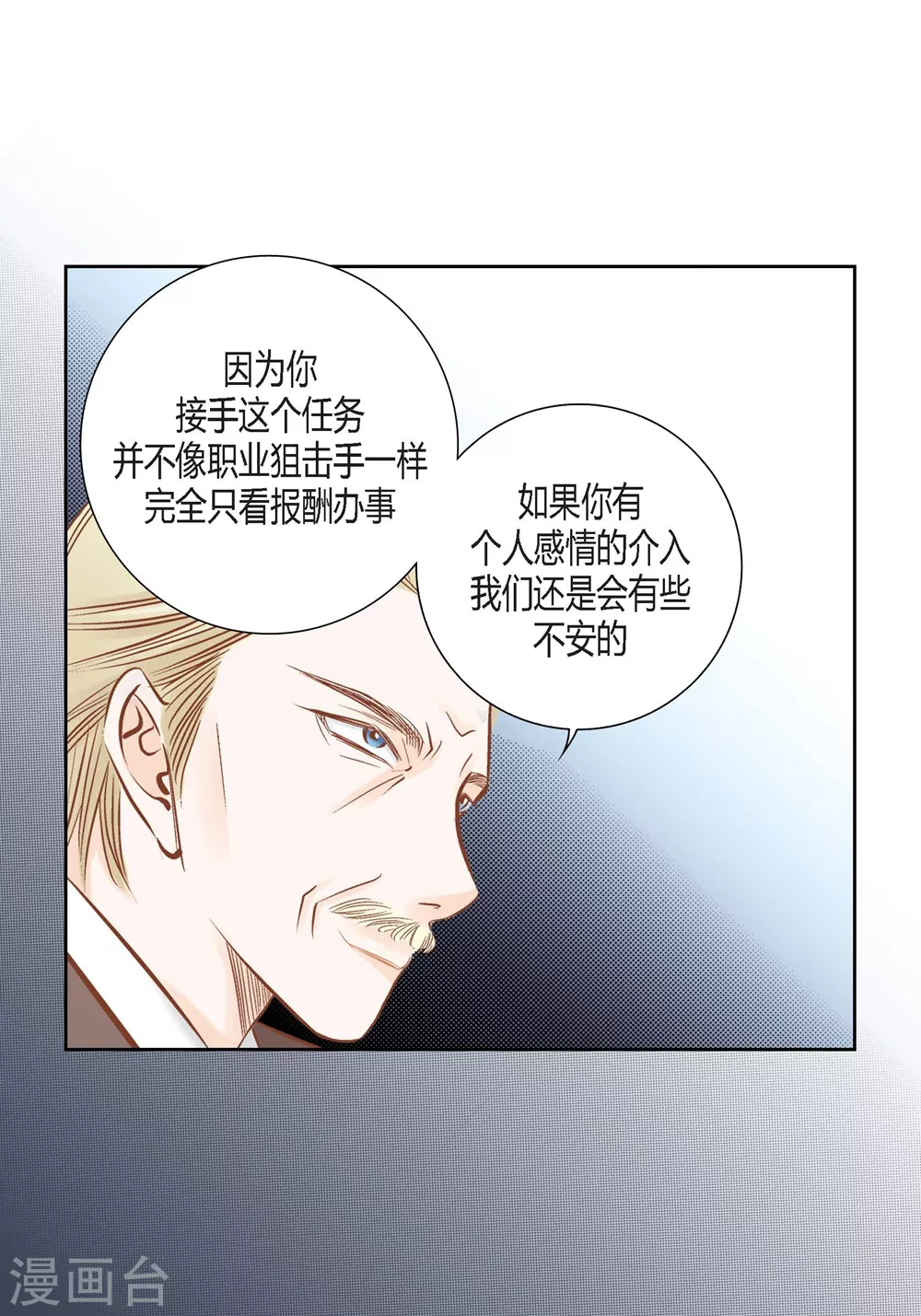 第149话 第8页