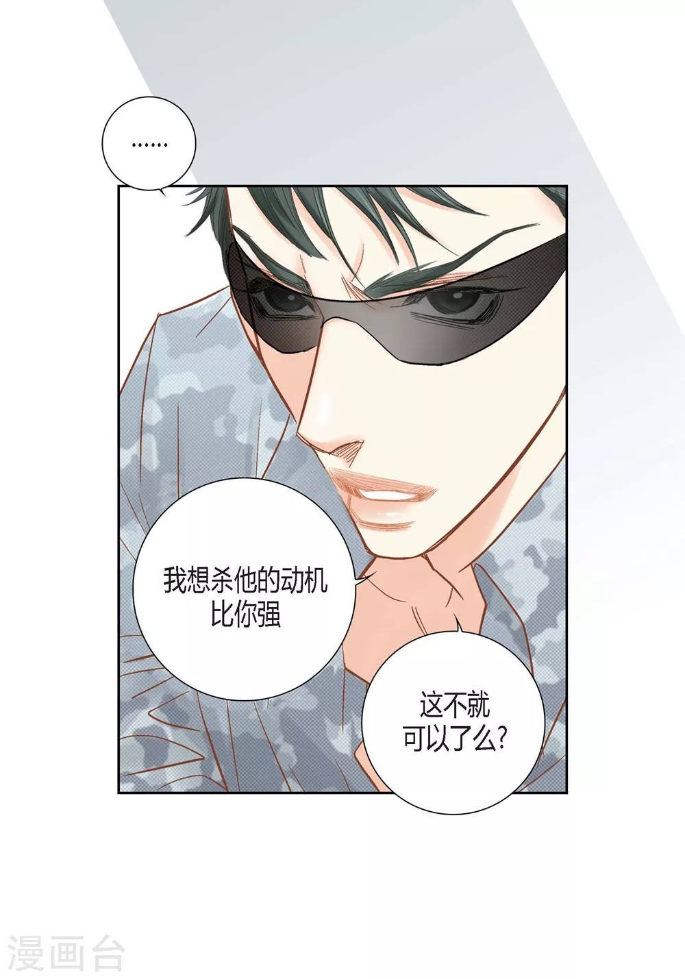 第149话 第9页