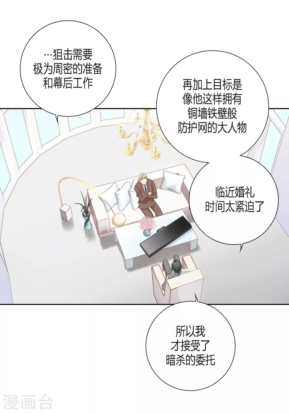 第149话 第10页