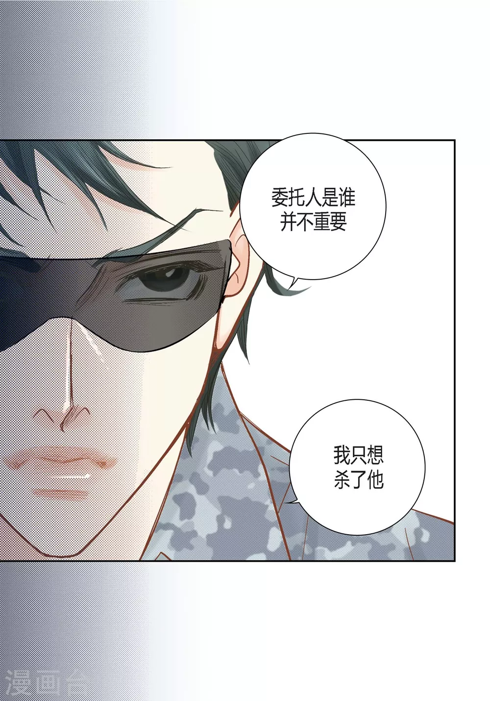 第149话 第12页