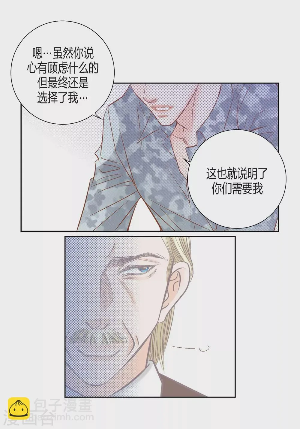 第149话 第13页