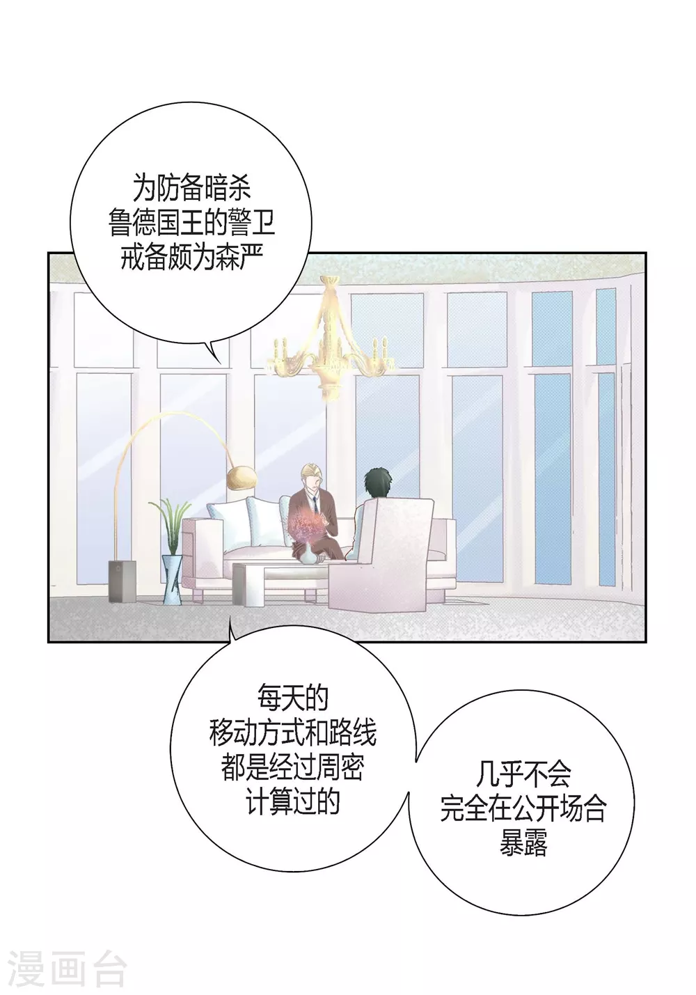 第149话 第14页