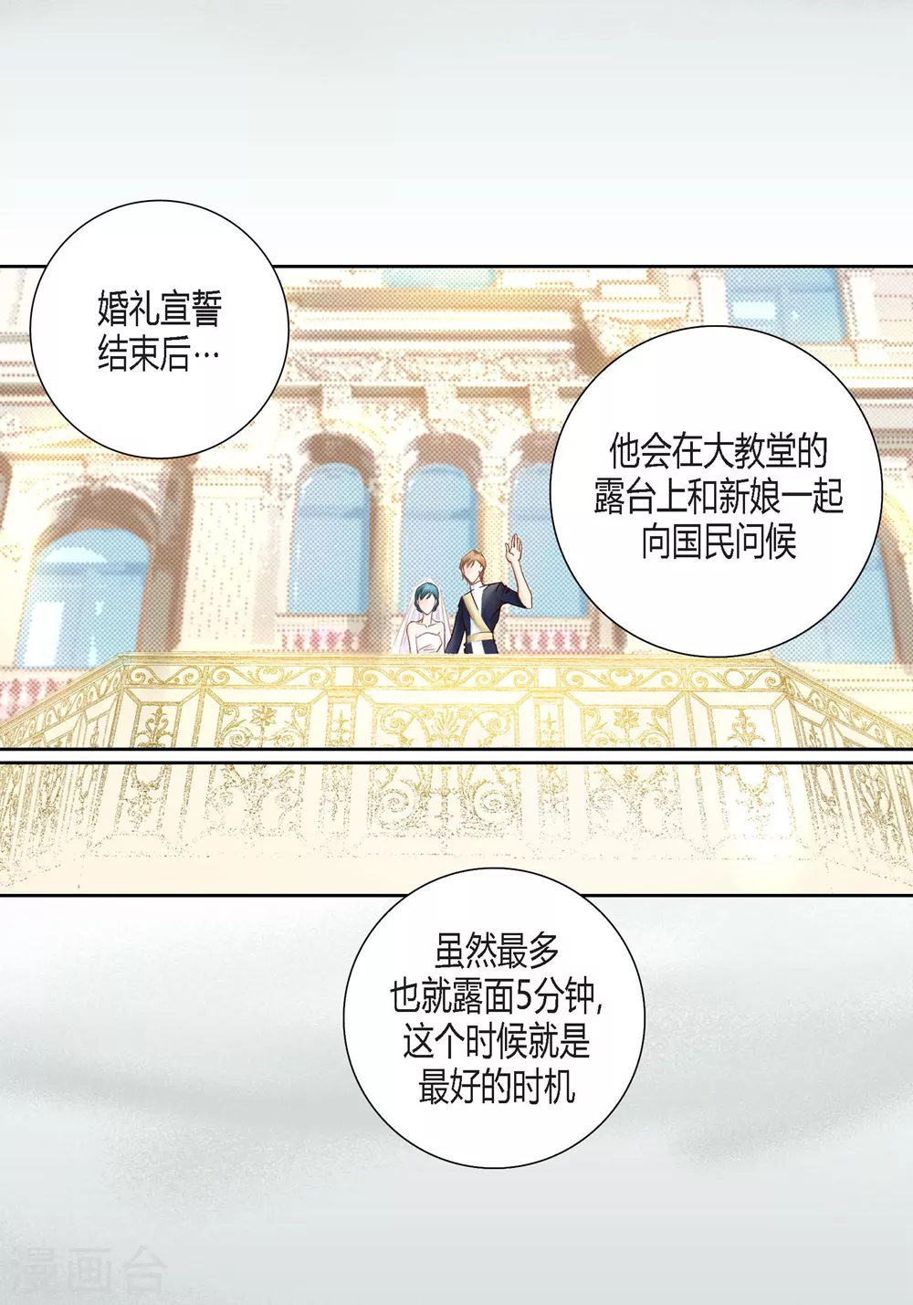 第149话 第16页