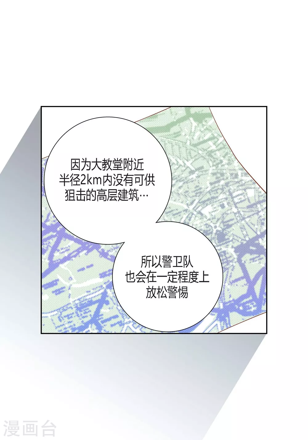 第149话 第17页