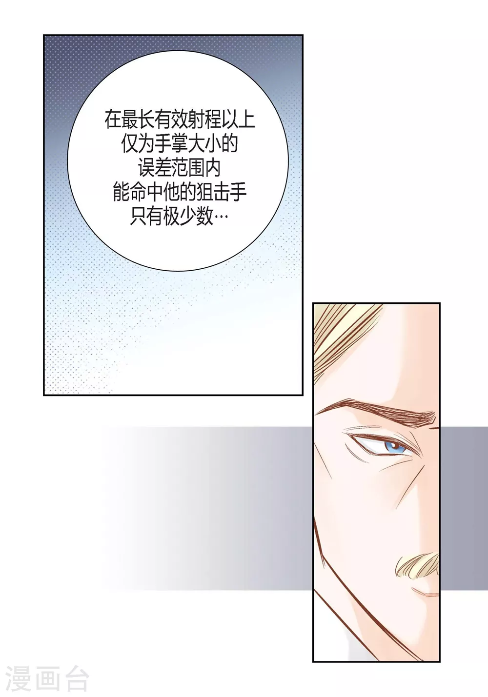 第149话 第18页