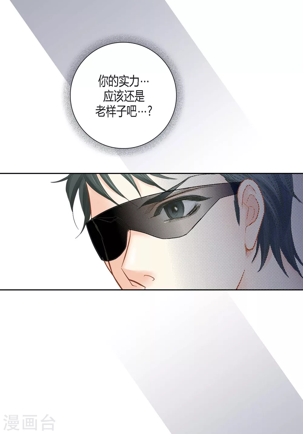 第149话 第19页