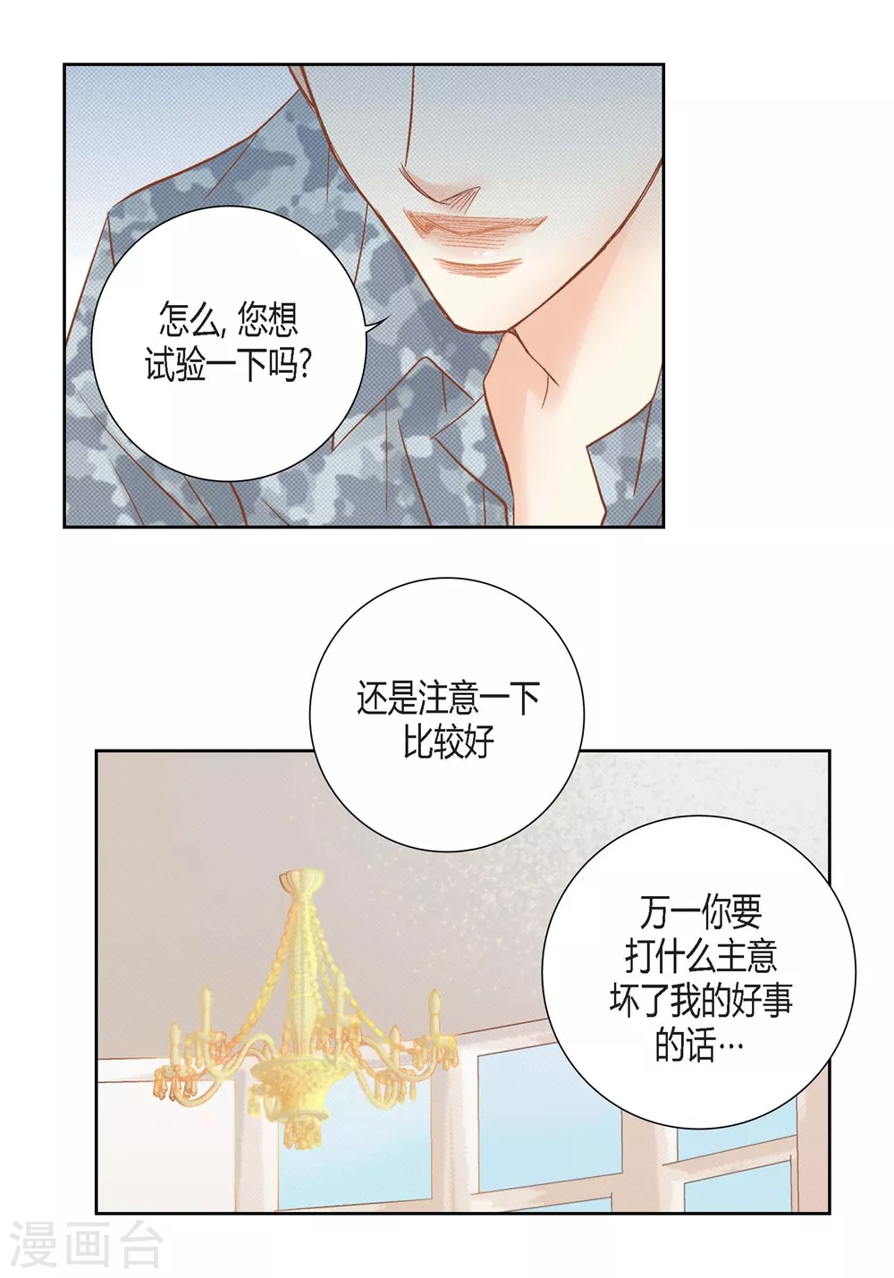 第149话 第20页