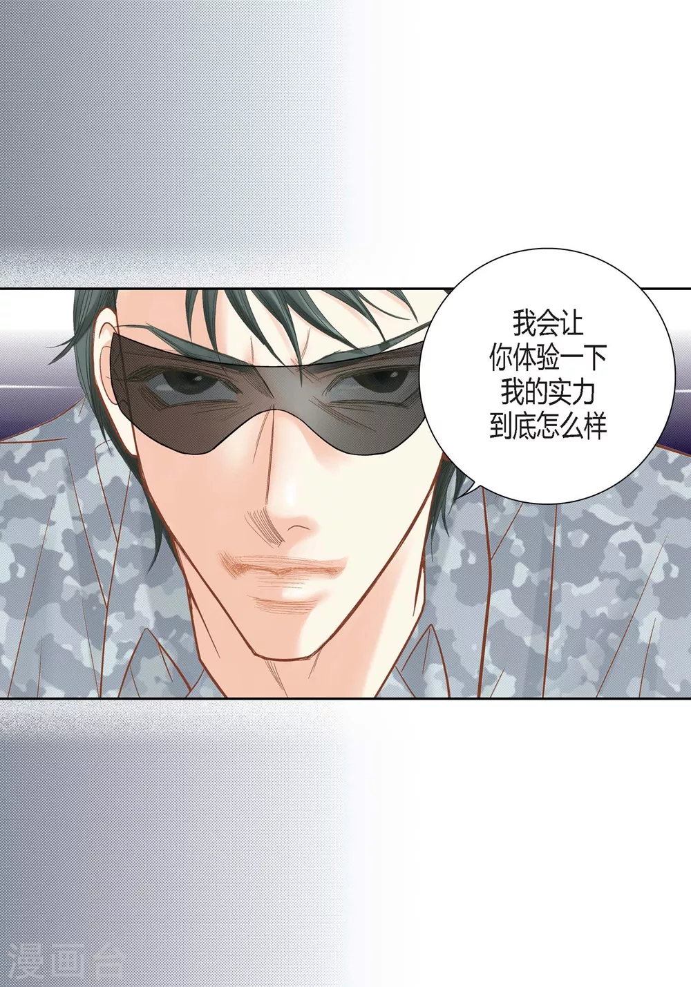 第149话 第21页