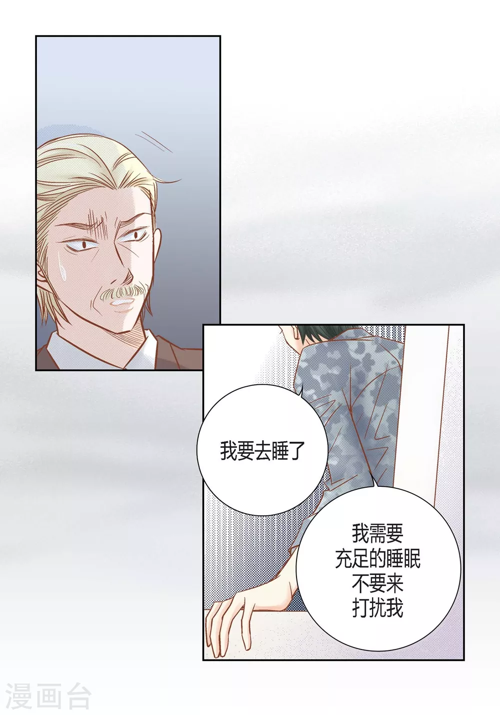 第149话 第22页