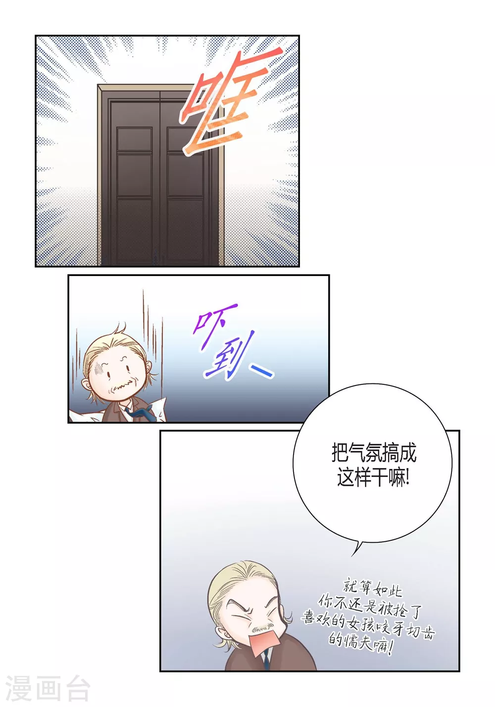 第149话 第23页