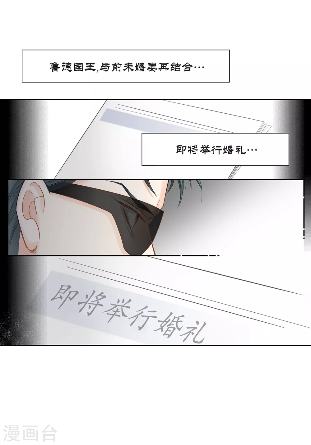 第149话 第25页