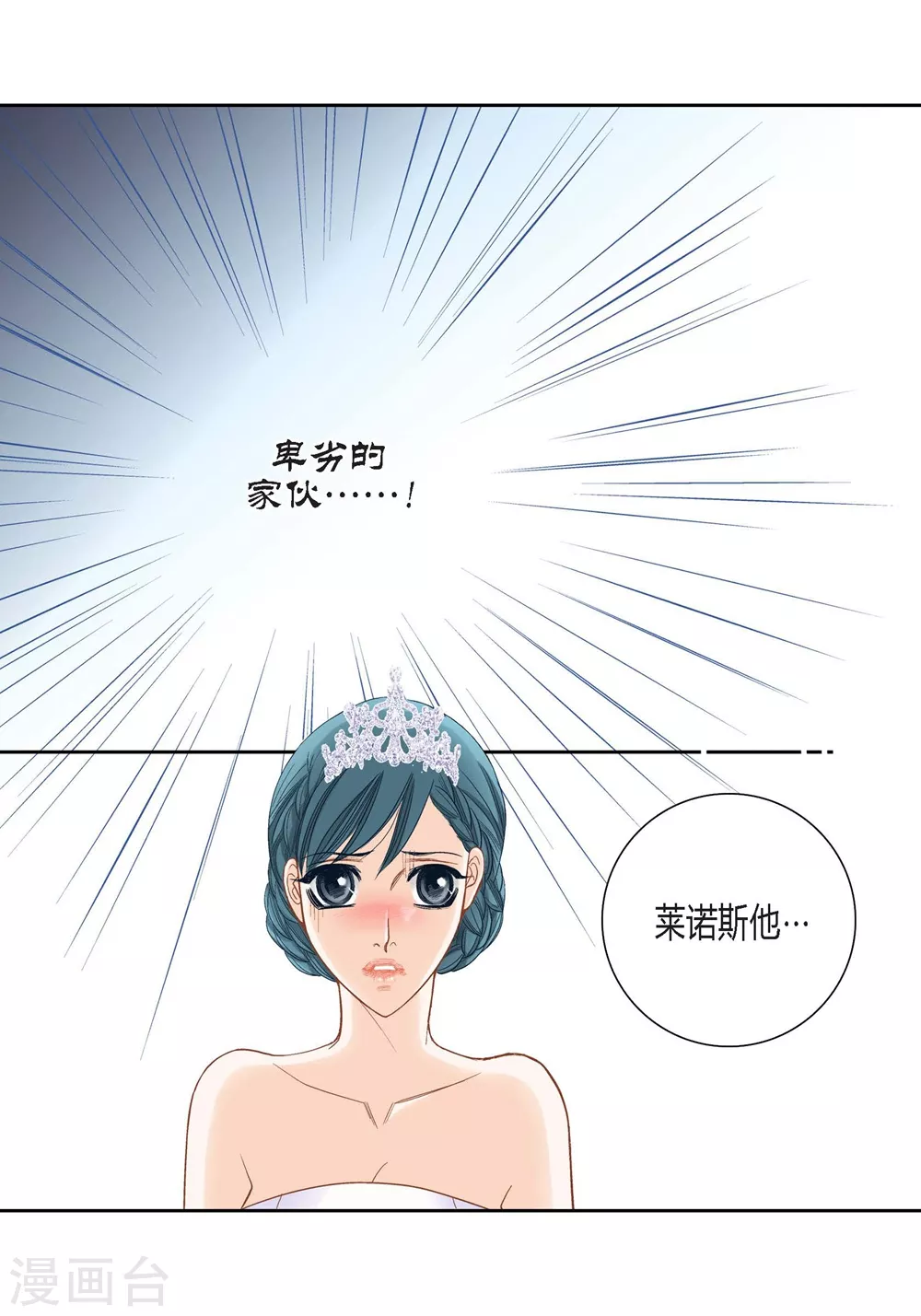 第149话 第26页