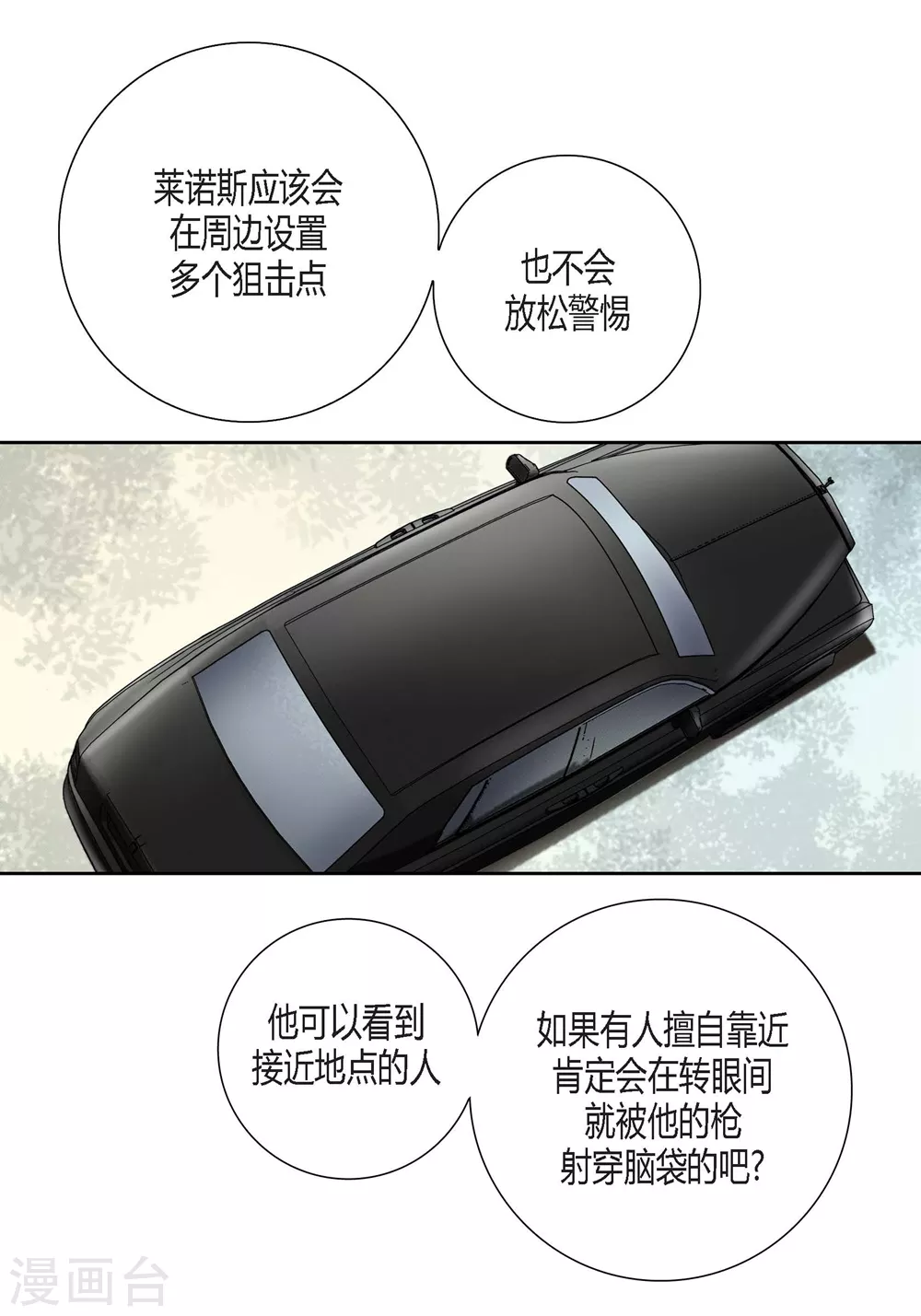 第149话 第29页