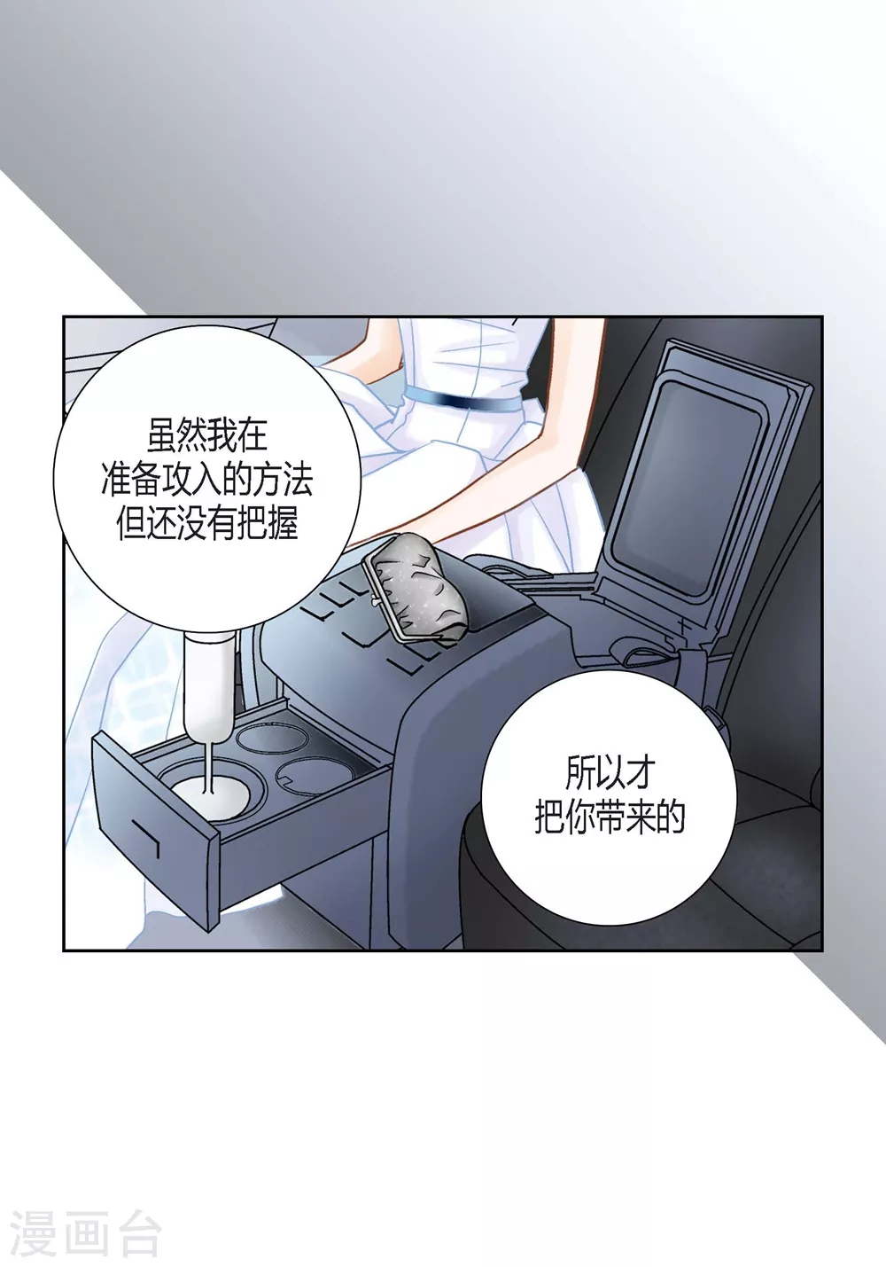 第149话 第30页