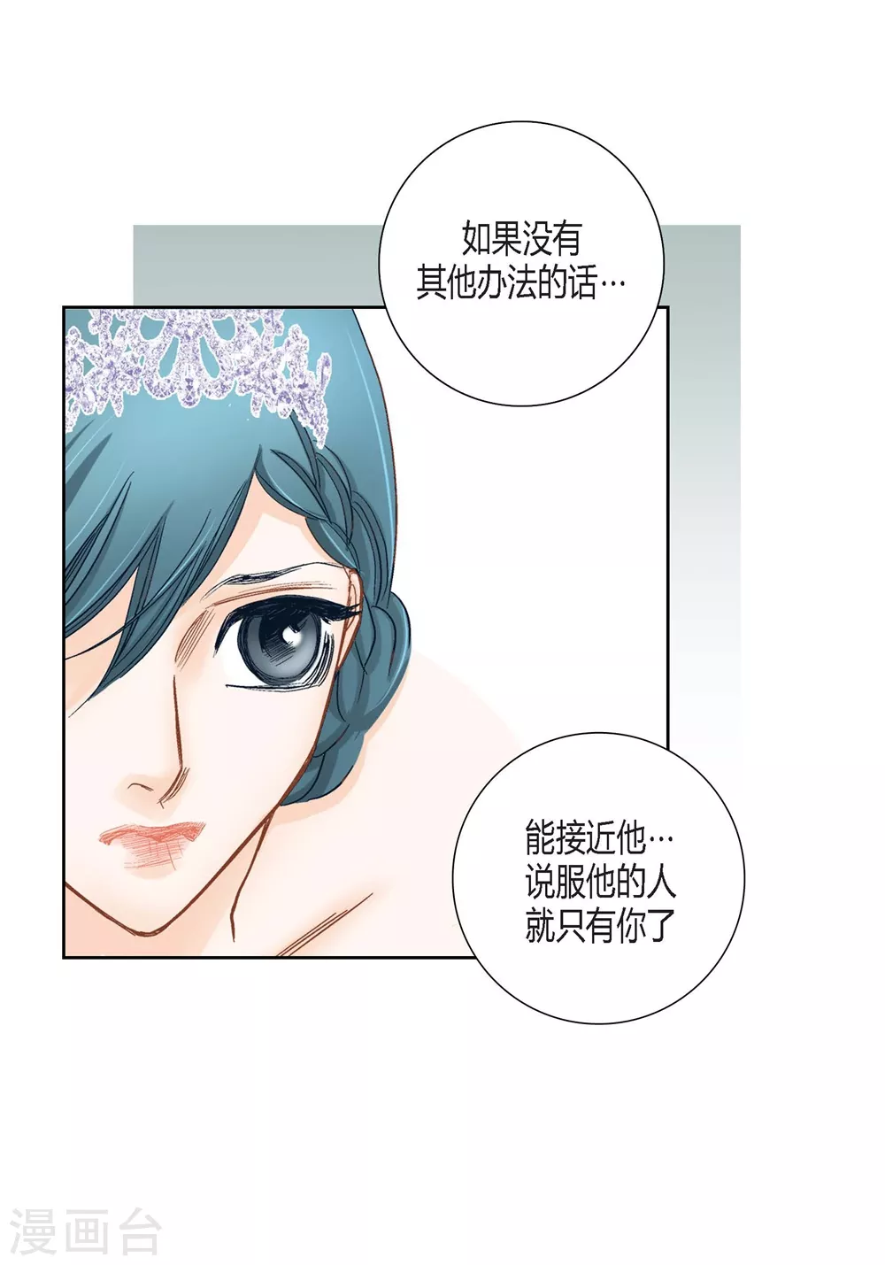 第149话 第31页