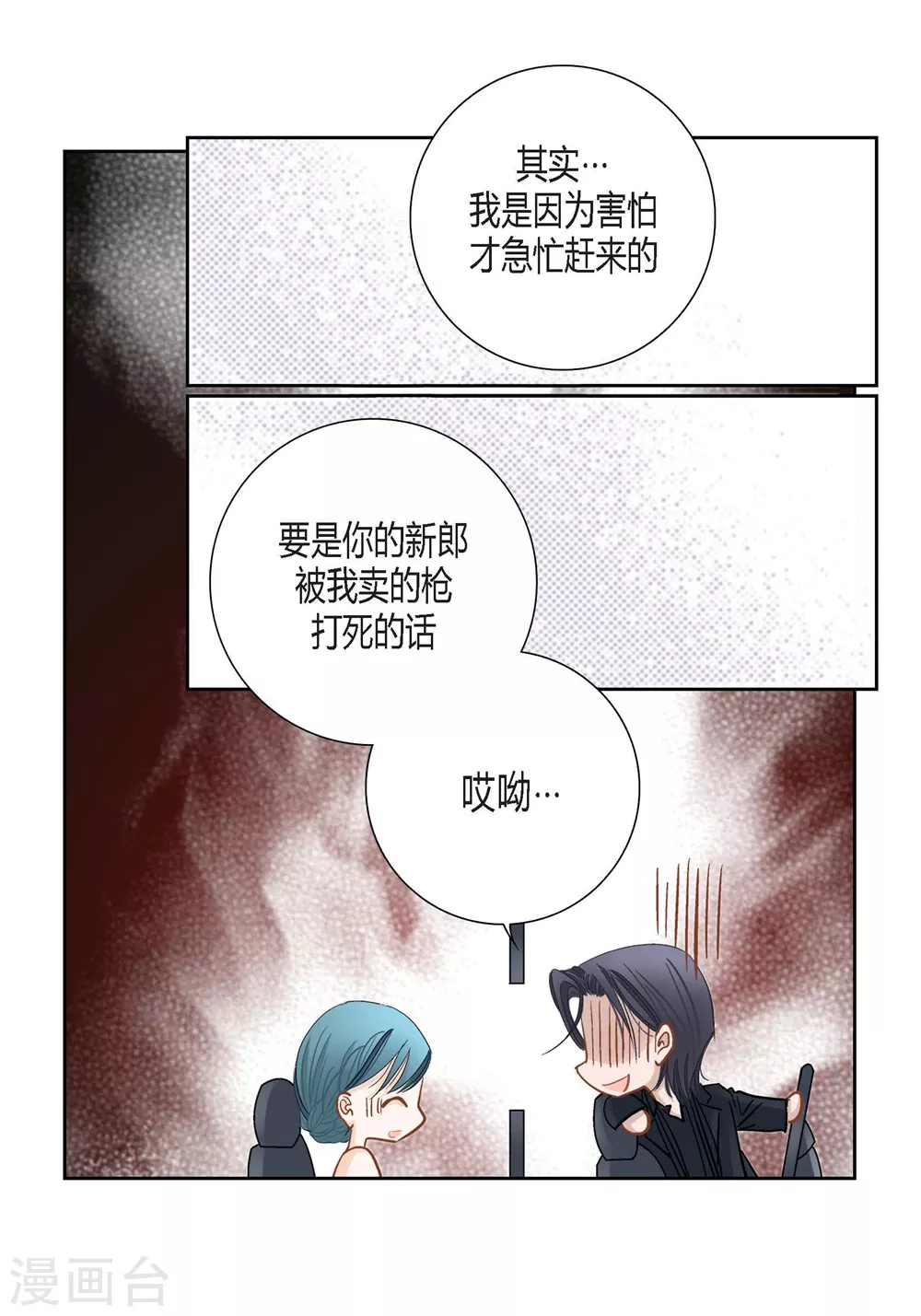 第149话 第34页