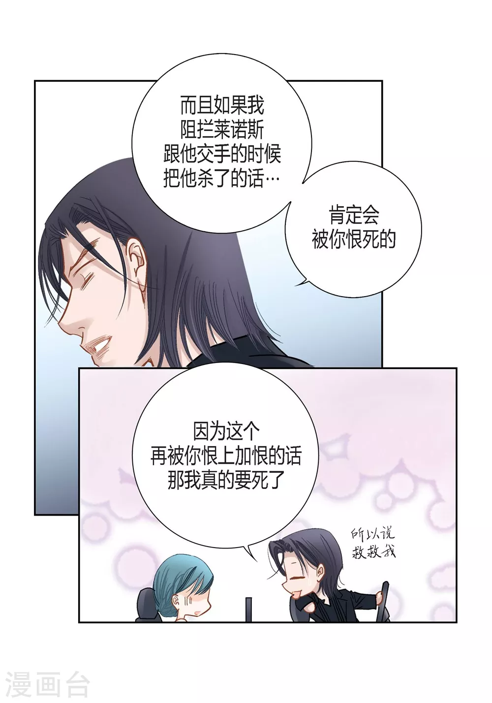 第149话 第35页