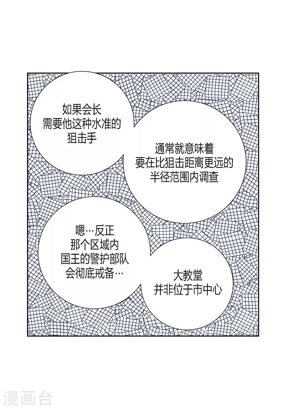 第149话 第40页