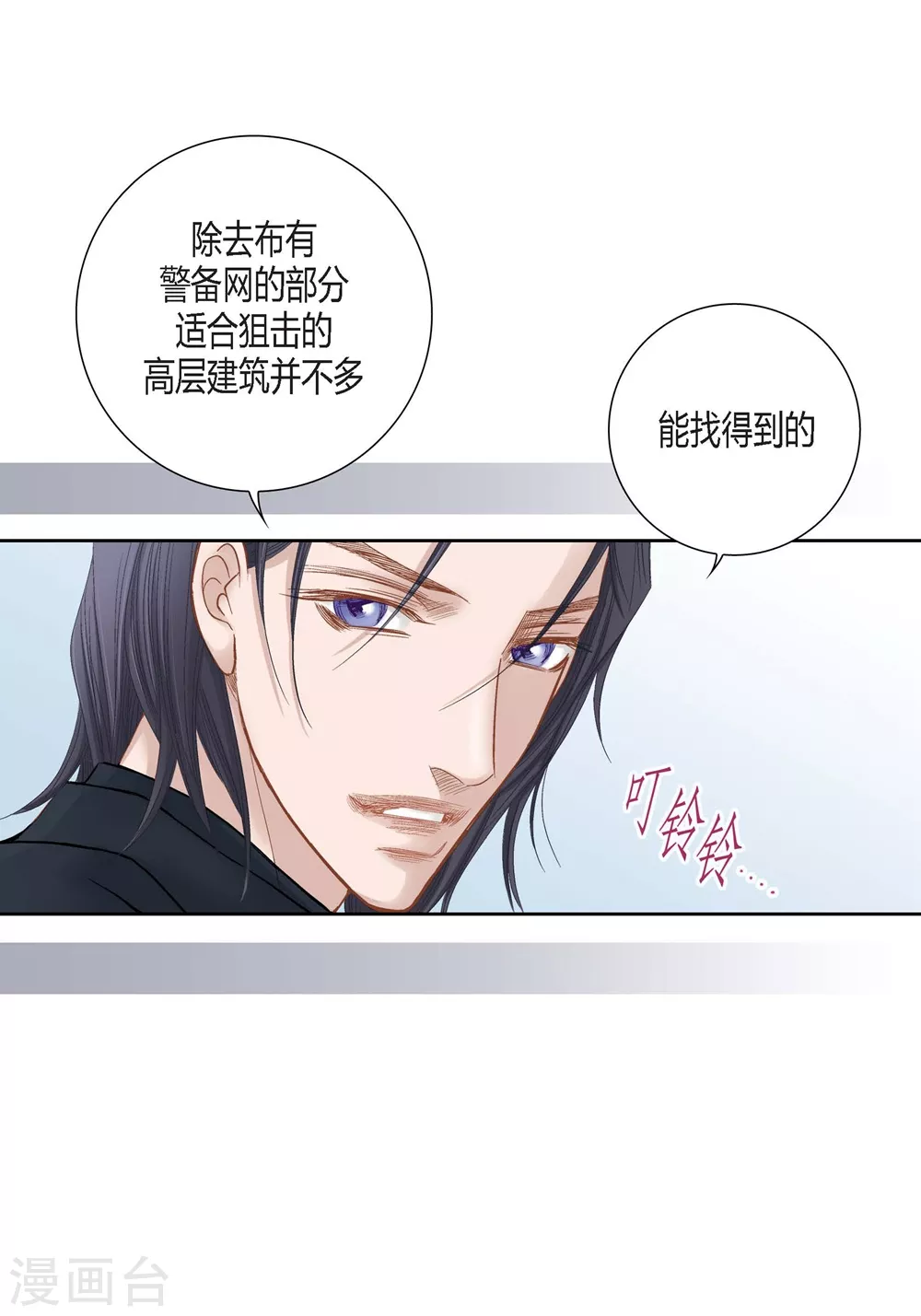 第149话 第41页