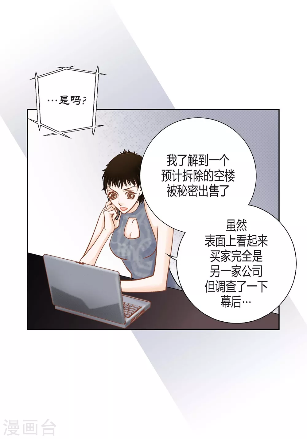 第149话 第43页
