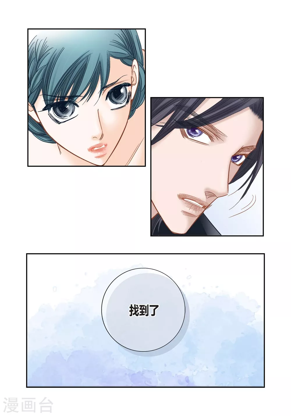 第149话 第45页