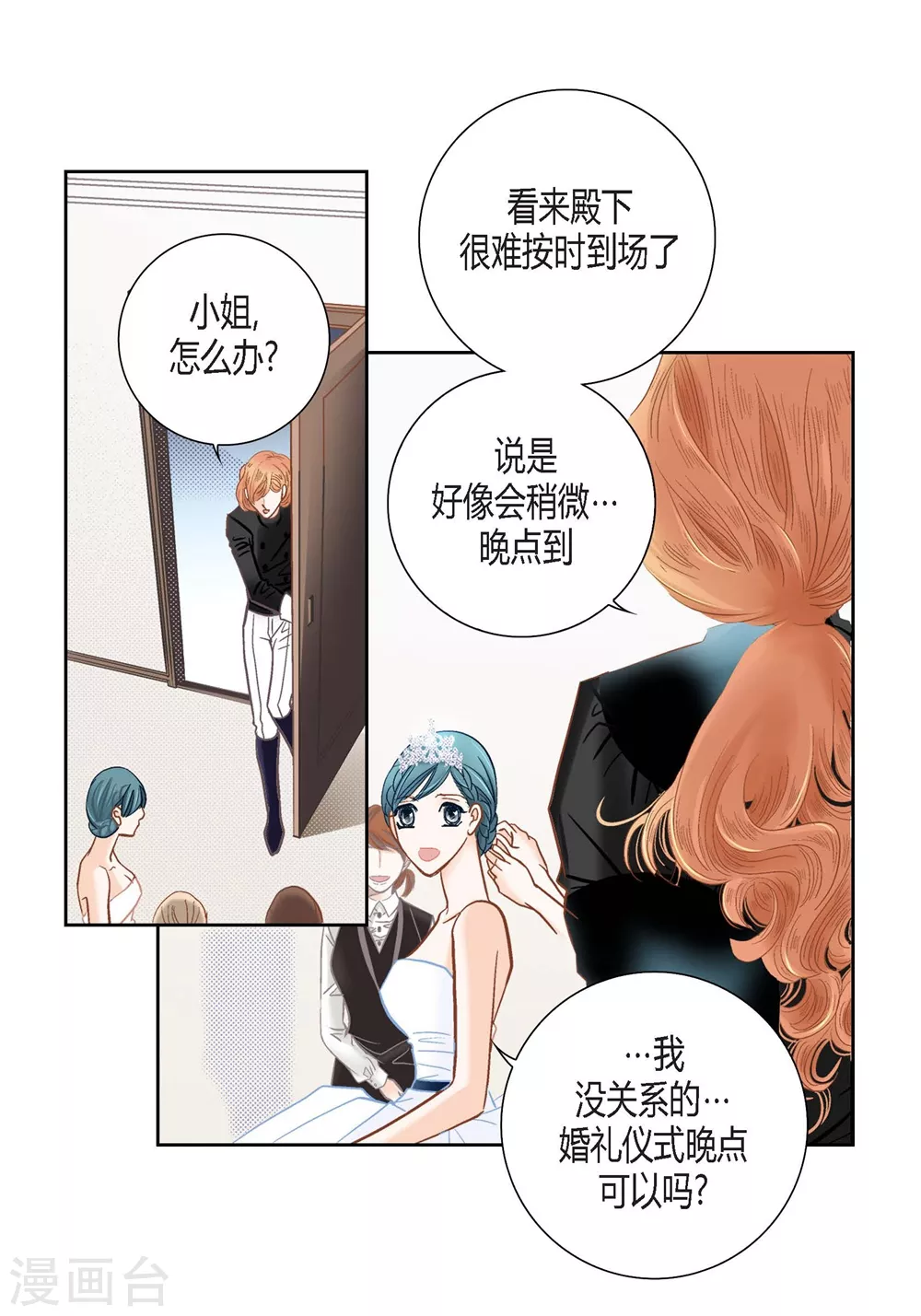 第148话 第7页