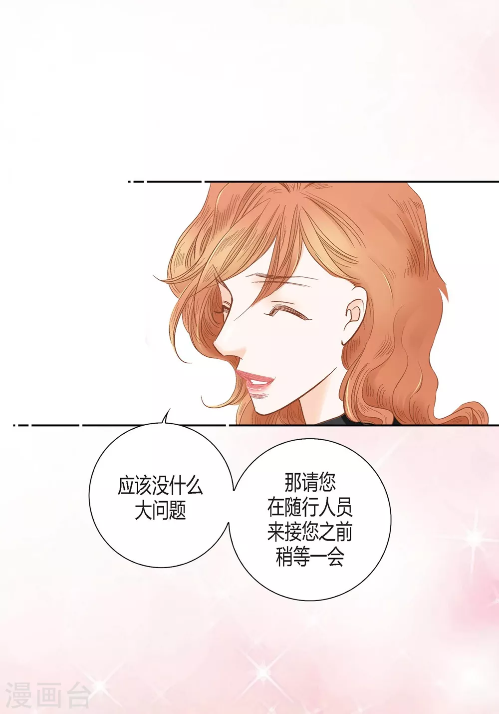 第148话 第8页